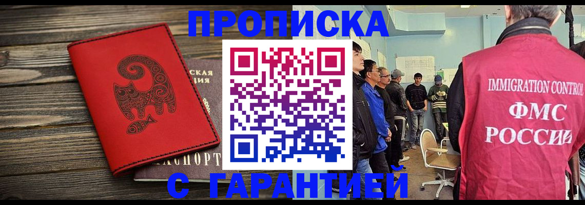 временная регистрация поиск в Верхней Пышме