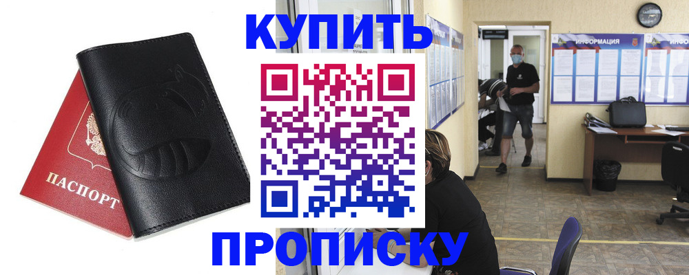 временная регистрация поиск в Верхней Пышме