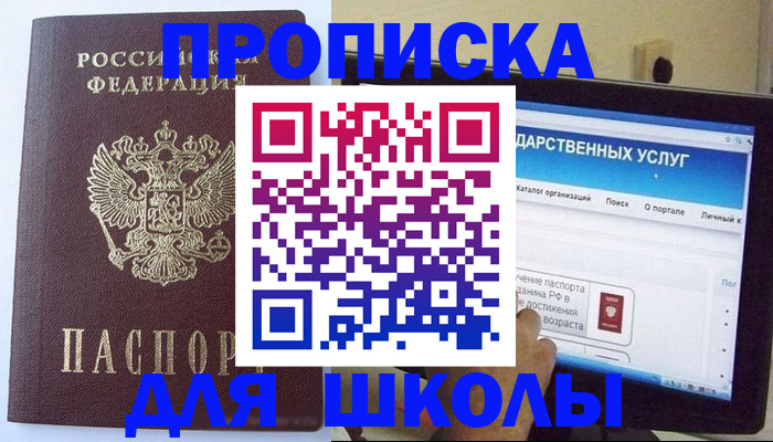 прописка в Верхней Пышме