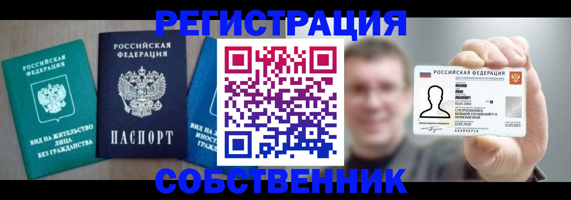 прописка поиск в Верхней Пышме