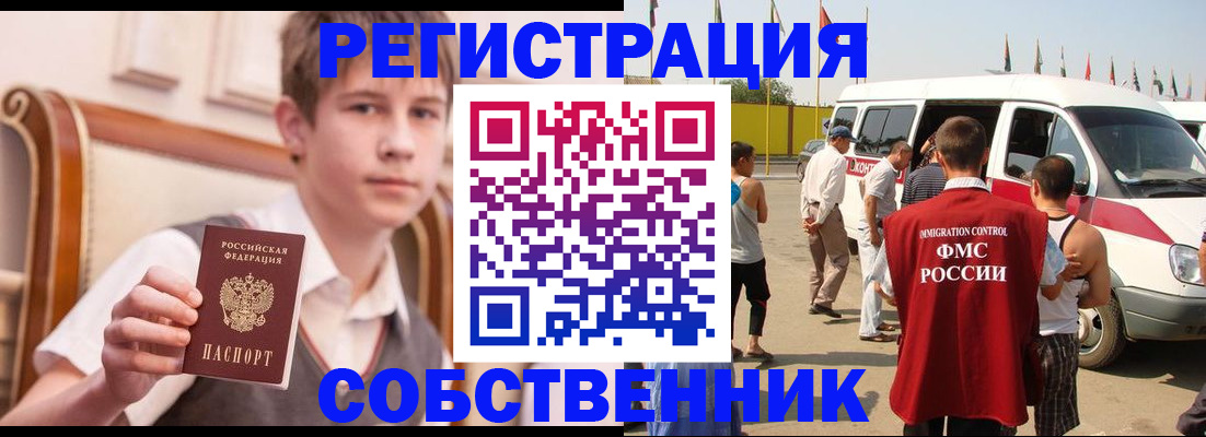временная регистрация законно в Верхней Пышме